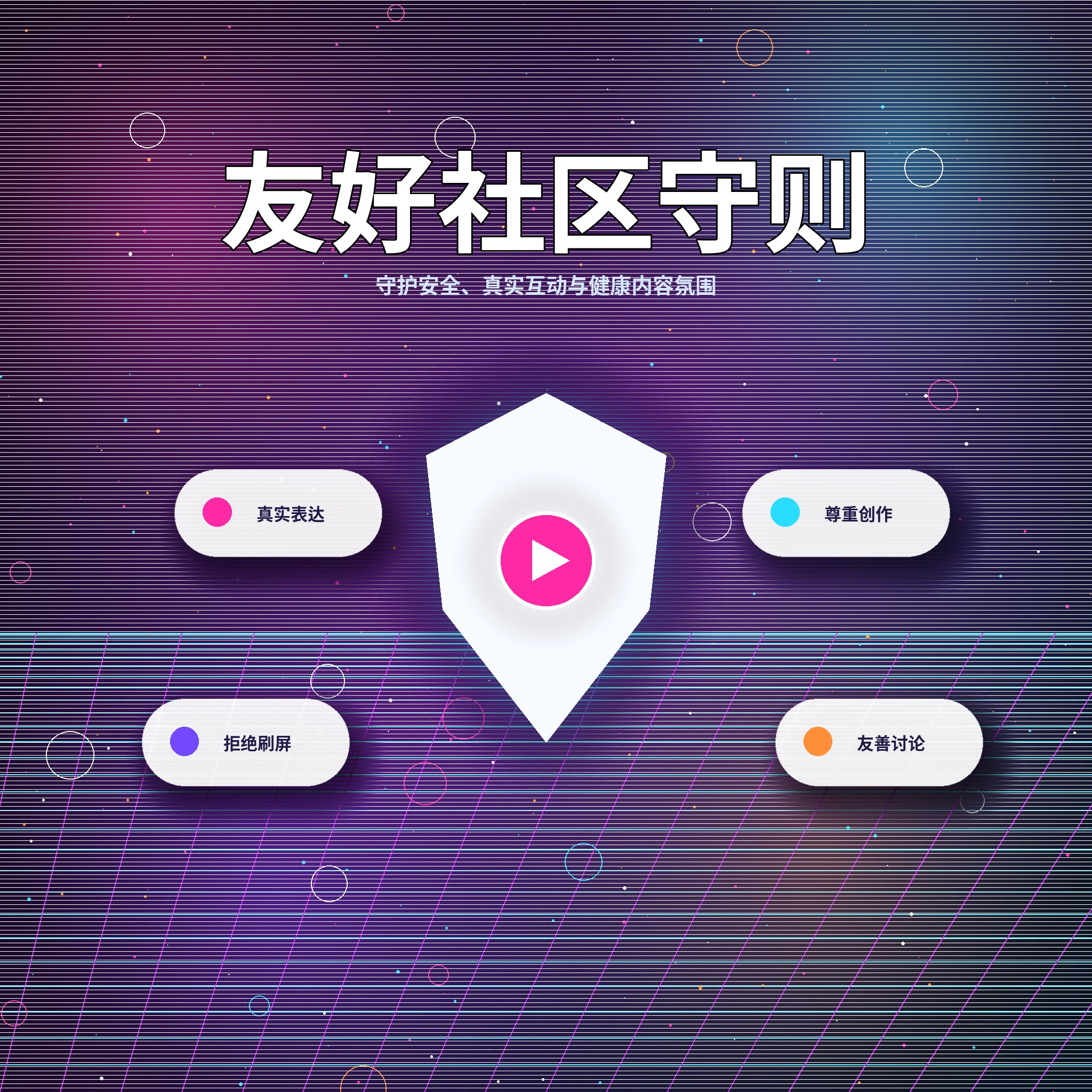 17c理性社交内容展示